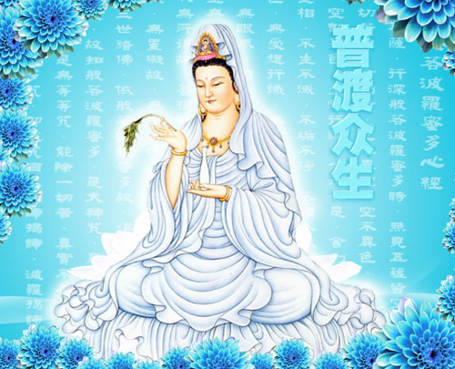 大悲咒