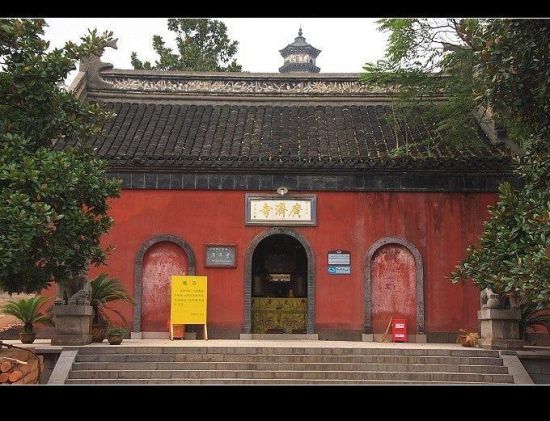 安徽芜湖广济寺