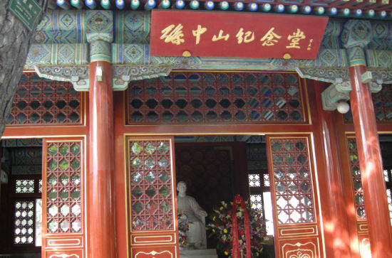寺内孙中山纪念堂 寺内孙中山纪念堂