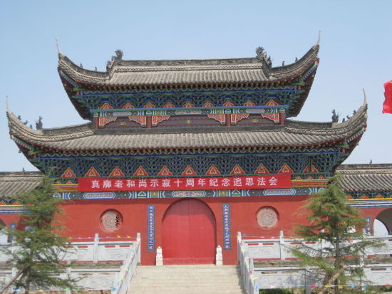 普化寺