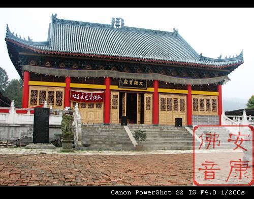 佛音寺