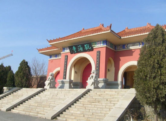 观海寺 观海寺