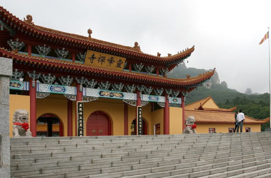 灵峰寺 灵峰寺