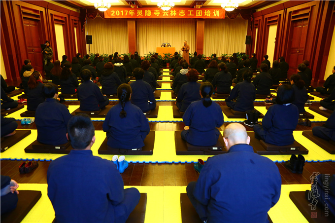 灵隐寺2017年第一期志工学习班开幕