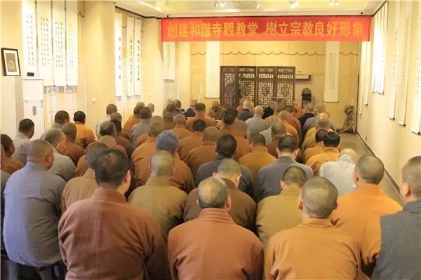 开封市佛教协会组织四众弟子深入学习《宗教政策法规》