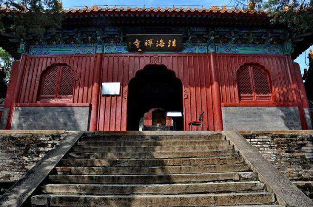 法海寺